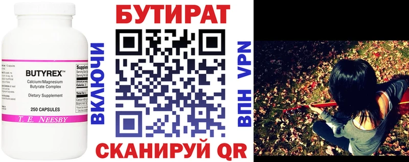 дарк нет наркотические препараты  Лангепас  БУТИРАТ BDO 33% 
