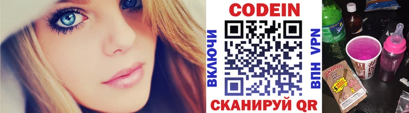 даркнет сайт  Лангепас  Codein Purple Drank 