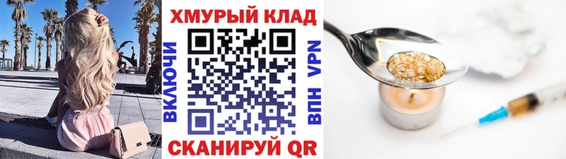 ГЕРОИН афганец закладка Лангепас
